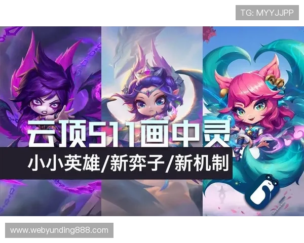 云顶官方:如何通过官方渠道快速获取最新游戏资讯与更新内容