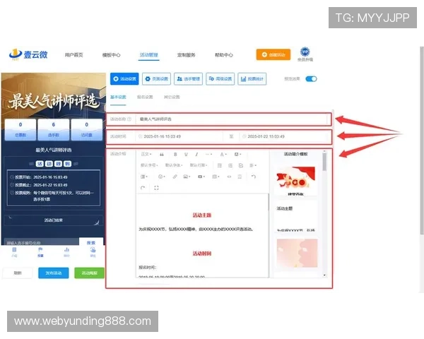 云顶投票官网入口安全指南,保障你的投票信息安全与隐私