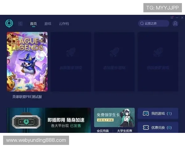 云顶游戏下载官网多版本下载对比分析以及优化体验建议