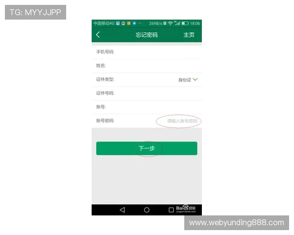 云顶4008集团手机登录账号密码忘记恢复方法，帮助用户轻松找回登录权限
