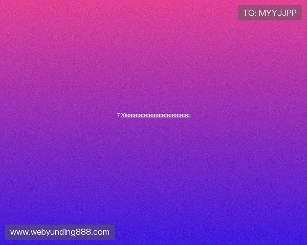 728棋牌游戏的安全保障措施,确保玩家账号信息与资金安全 728棋牌游戏的安全保障措施,确保玩家账号信息与资金安全