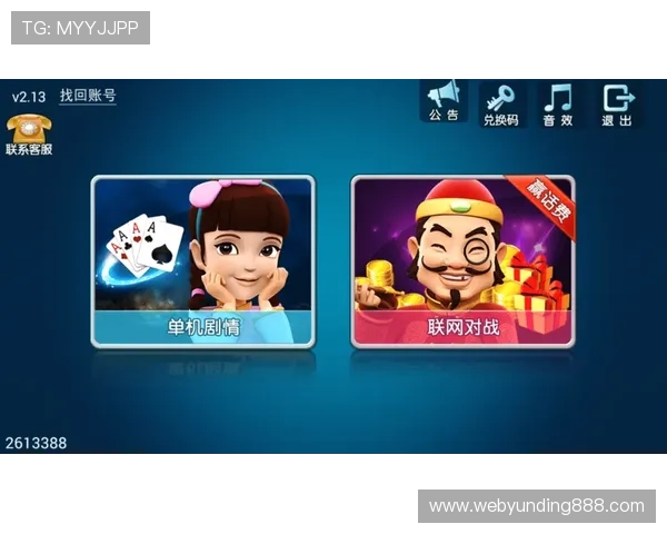 云顶斗地主赢话费活动参与指南，详细介绍如何顺利赢取话费奖励