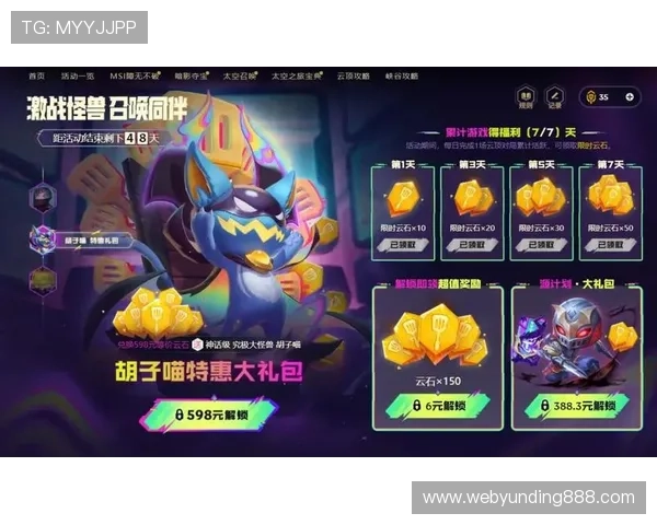 云顶手机游戏官网官方入口，提供最全的游戏资讯与最新活动公告