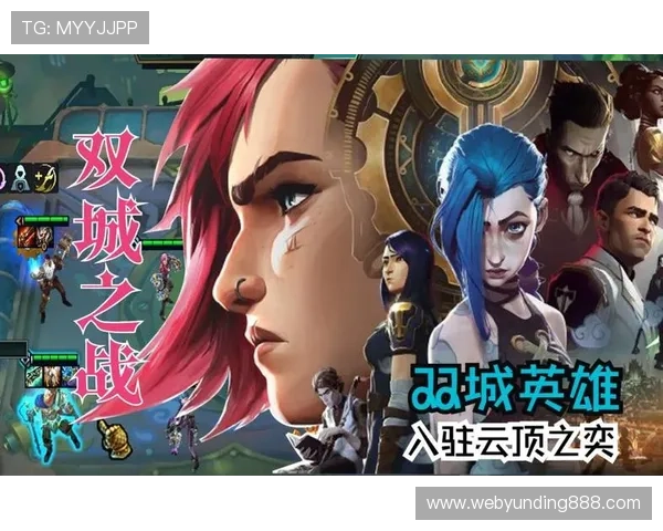 云顶赌场最全英雄搭配推荐打造强力阵容提升战斗力