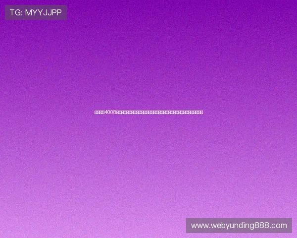 云顶集团4008网址最新登录地址实时更新，确保玩家随时随地都能顺畅进入游戏体验精彩赛事