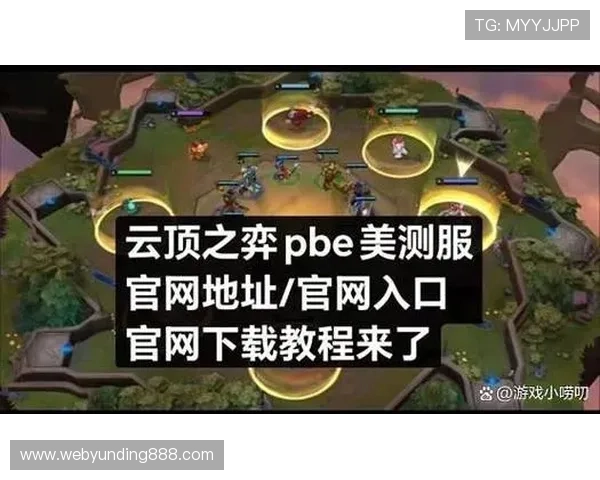 手机云顶新版本优化了哪些游戏机制，提升玩家的整体游戏体验